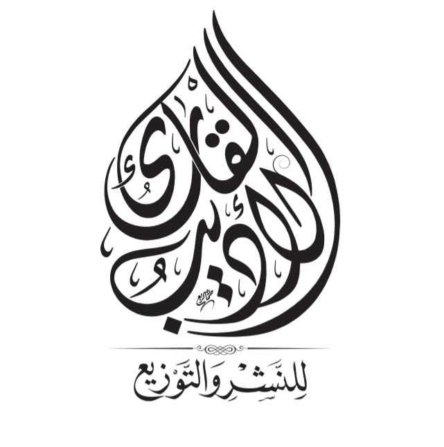 Al Qaree Al Adeib for publishing and distribution-solo proprietorship LLC