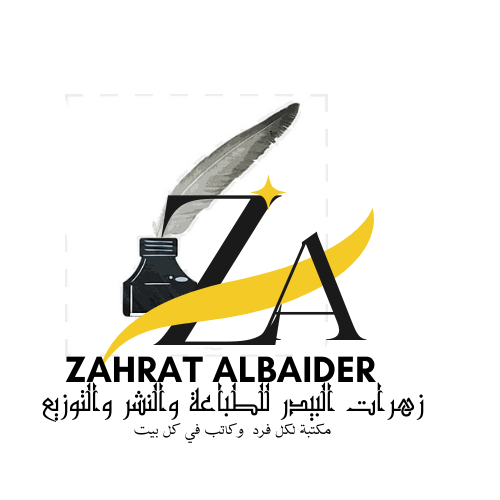 Zahrat Albaider For Printing