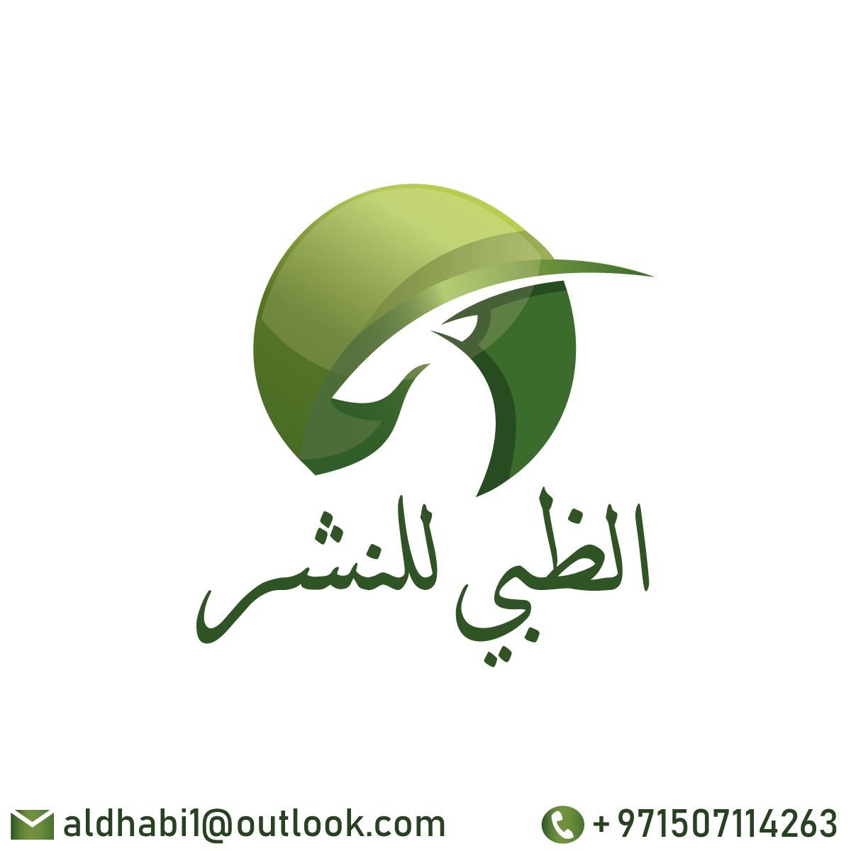 AL THABI PUBLISHING AND DISTRIBUTION